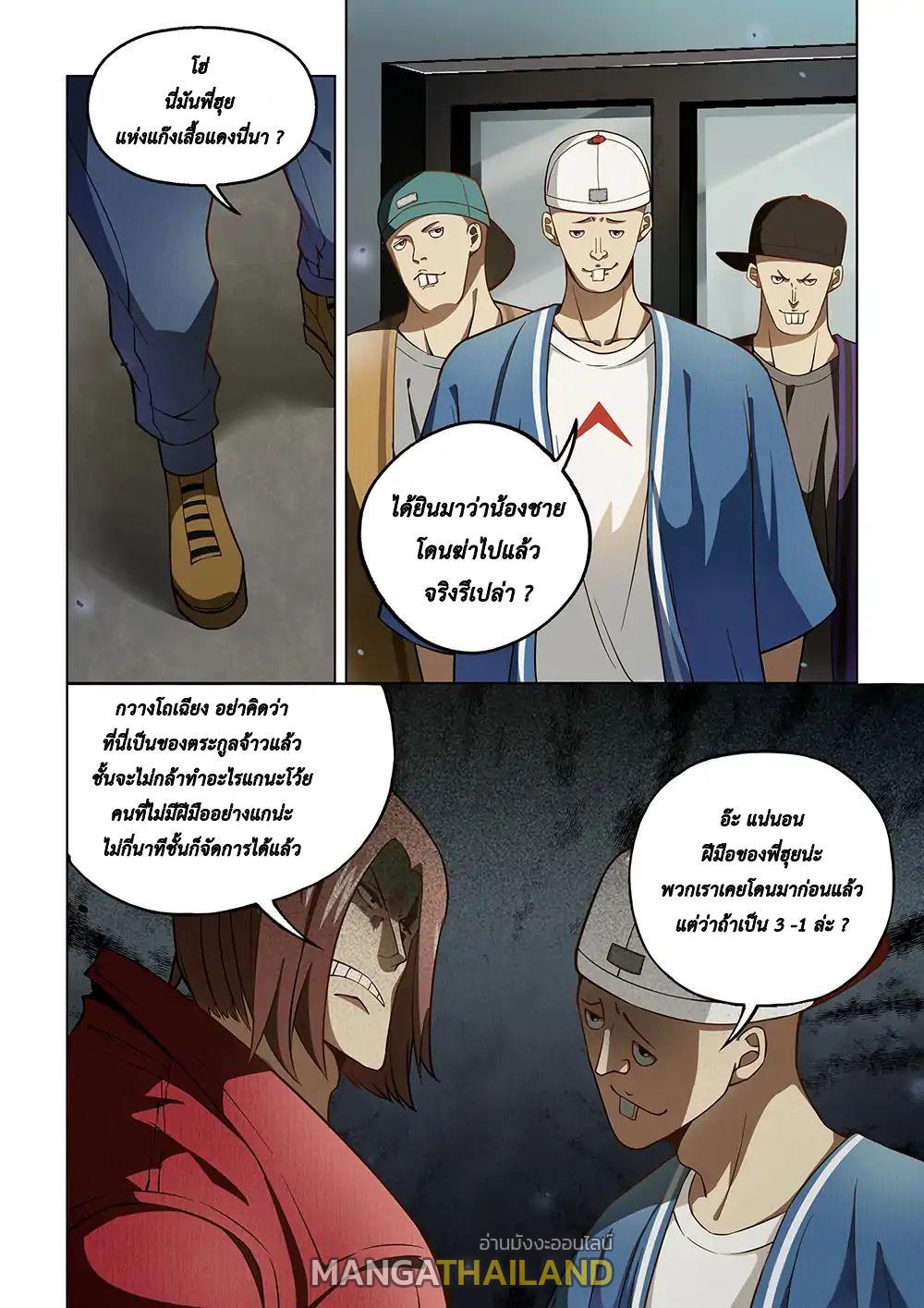 The Last Human ตอนที่ 117 แปลไทย รูปที่ 2