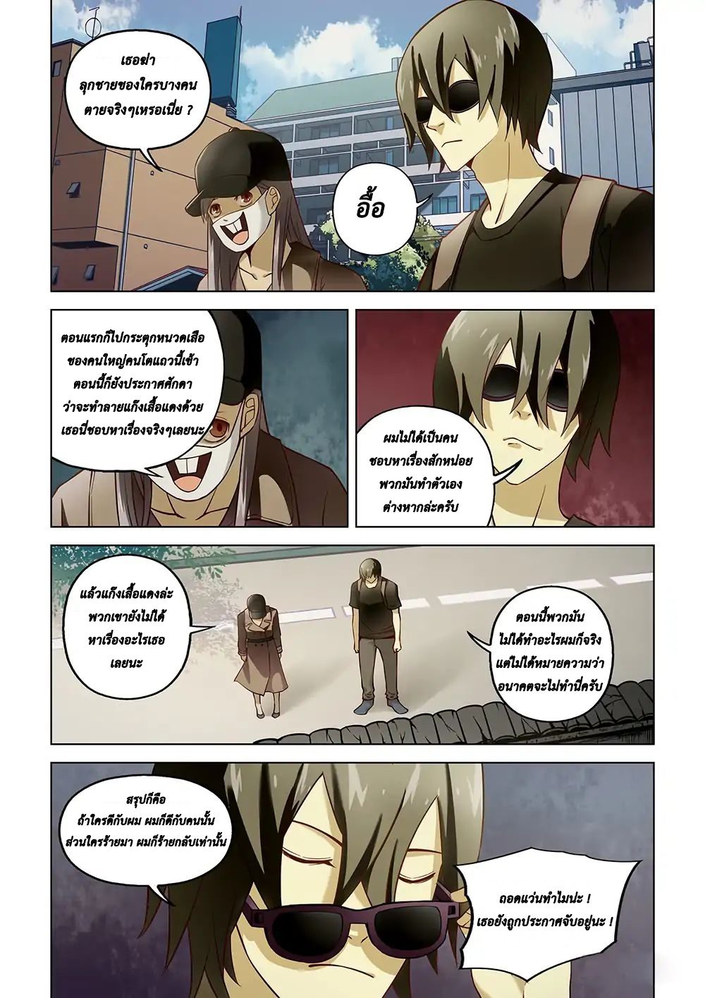 The Last Human ตอนที่ 117 แปลไทย รูปที่ 8