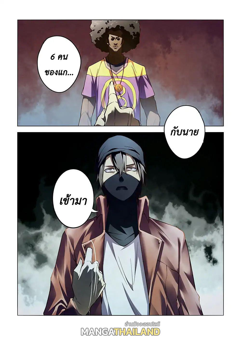 The Last Human ตอนที่ 124 แปลไทย รูปที่ 15