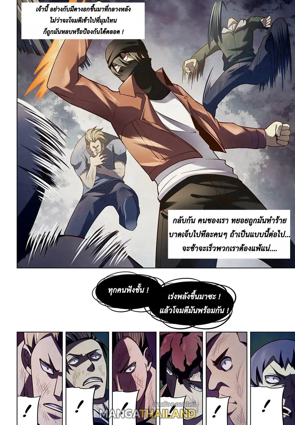 The Last Human ตอนที่ 125 แปลไทย รูปที่ 14