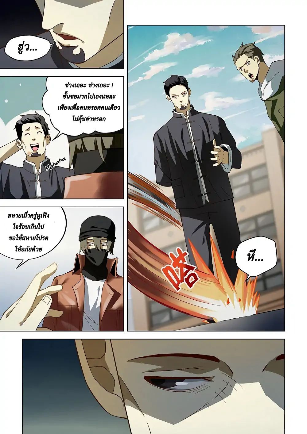 The Last Human ตอนที่ 126 แปลไทย รูปที่ 13