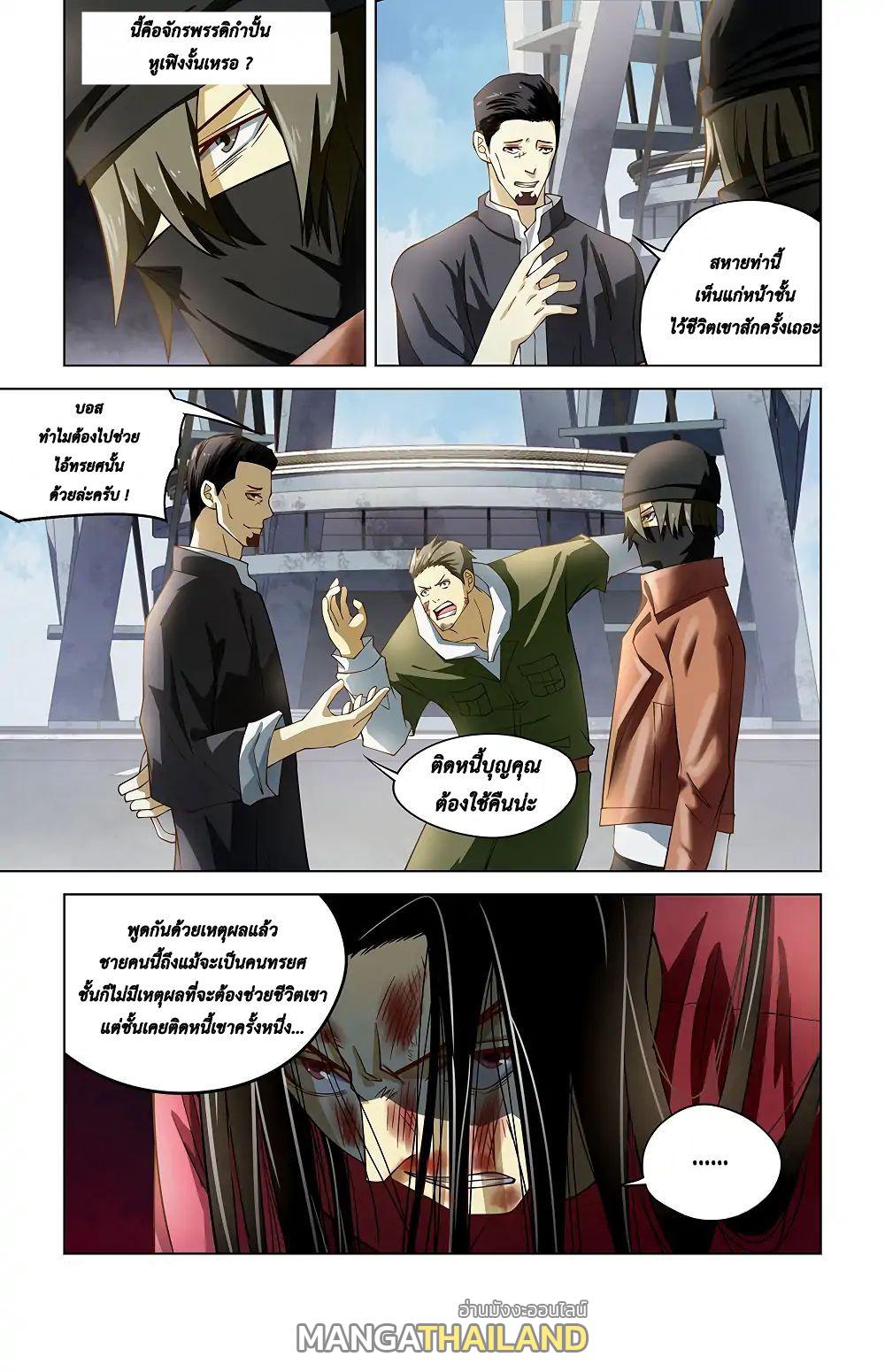 The Last Human ตอนที่ 126 แปลไทย รูปที่ 9