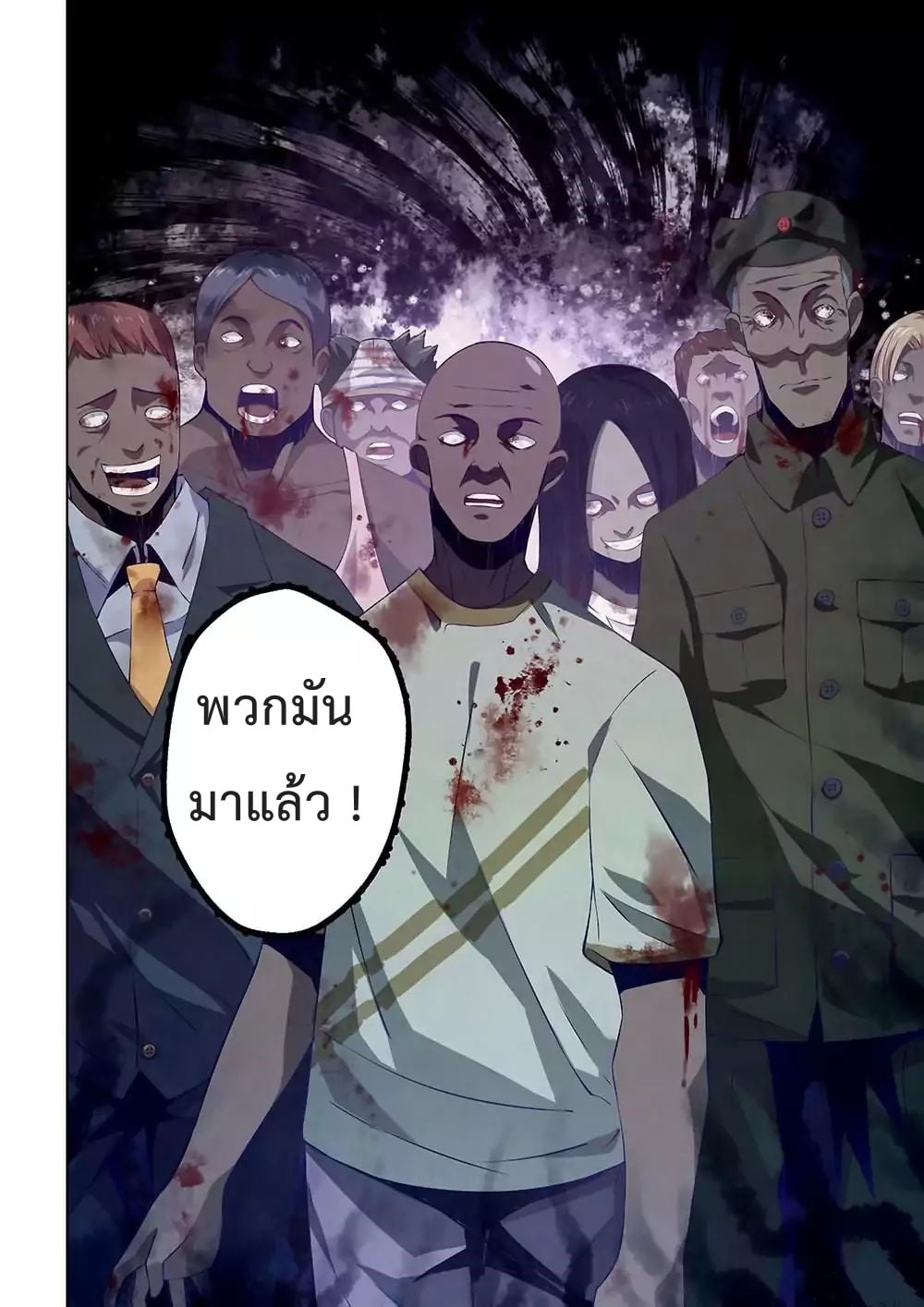 The Last Human ตอนที่ 13 แปลไทย รูปที่ 6