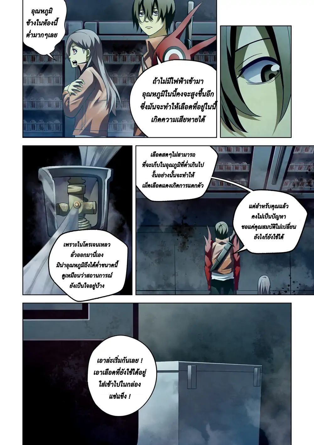 The Last Human ตอนที่ 133 แปลไทย รูปที่ 6