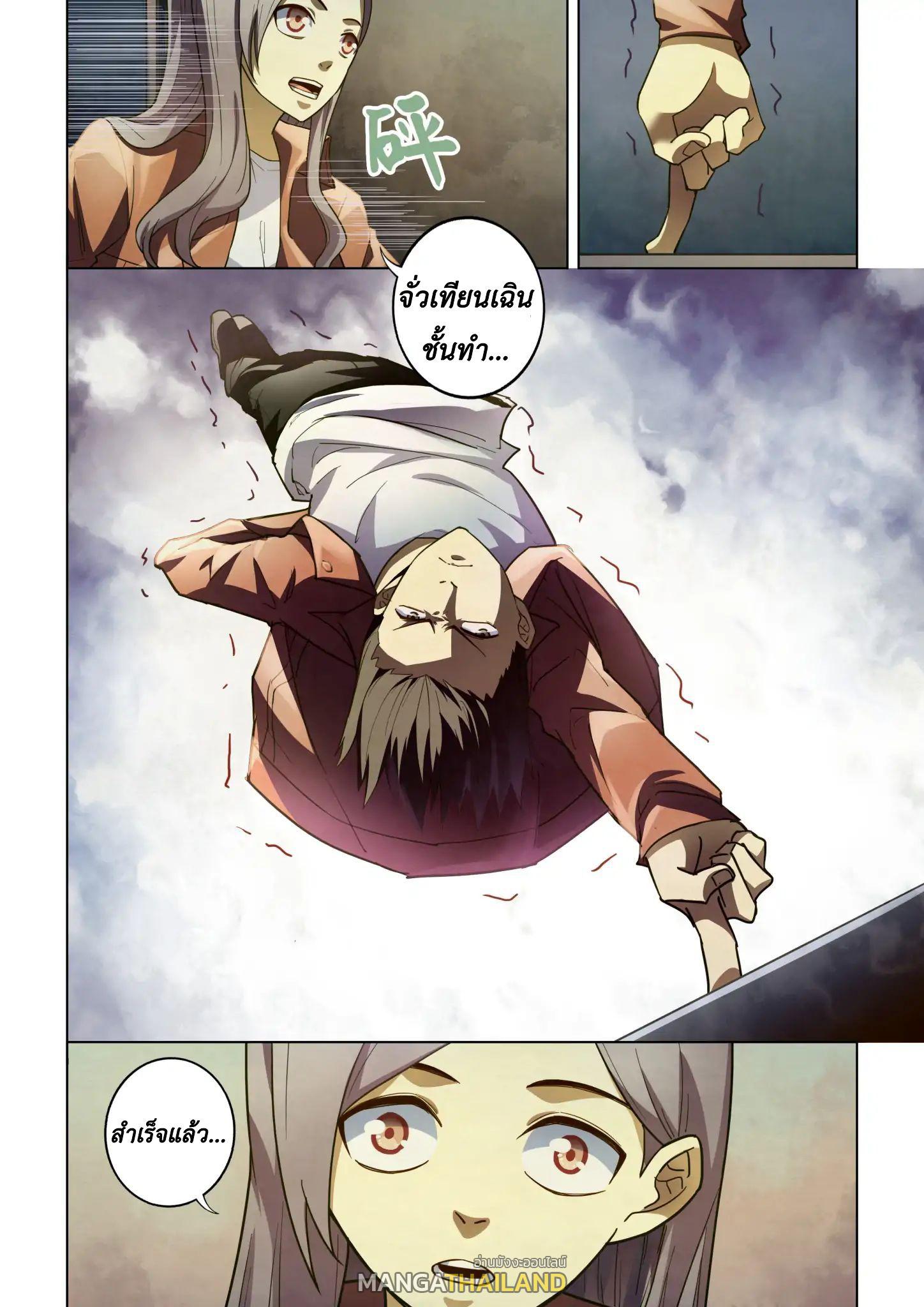 The Last Human ตอนที่ 136 แปลไทย รูปที่ 6