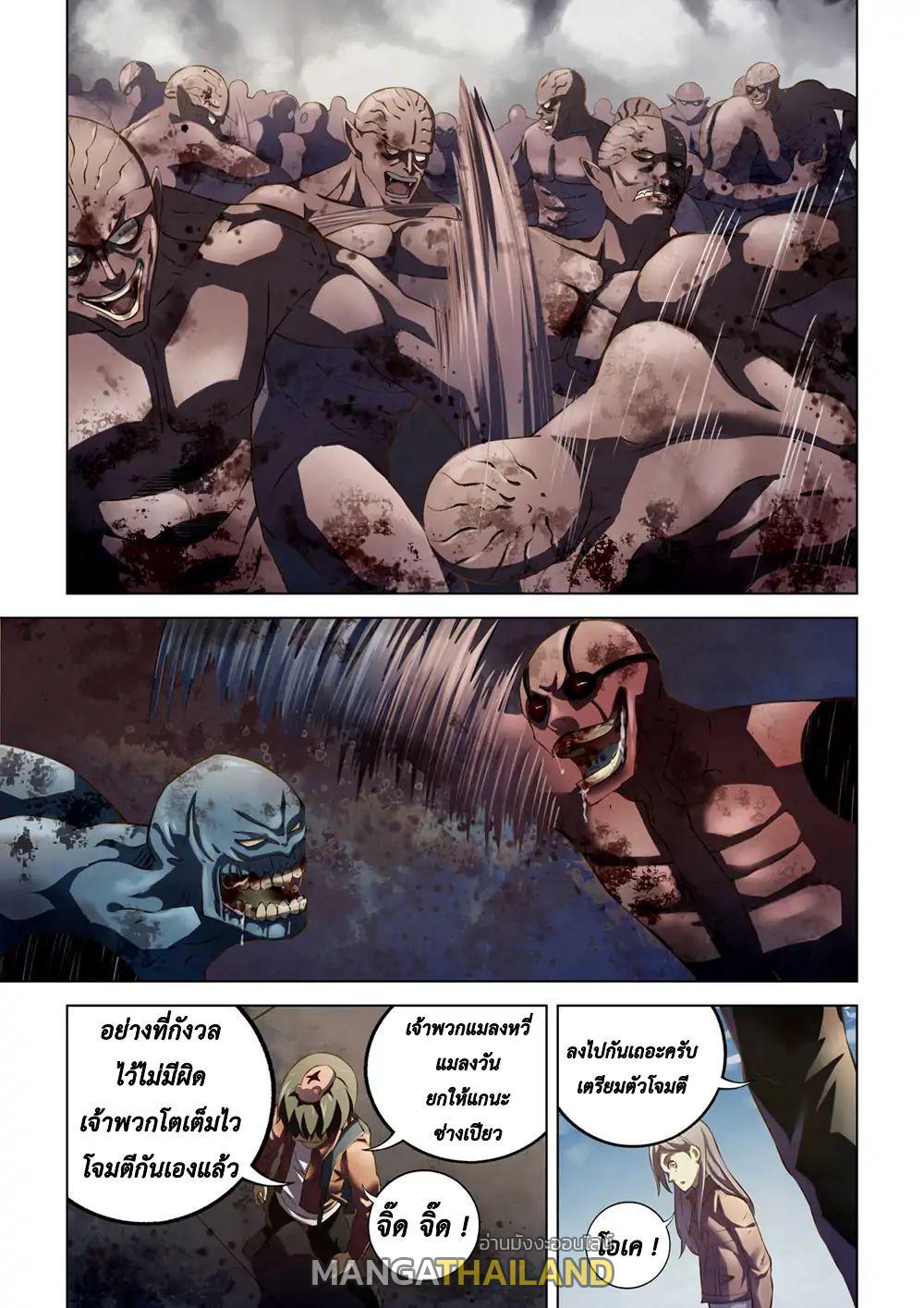 The Last Human ตอนที่ 139 แปลไทย รูปที่ 7