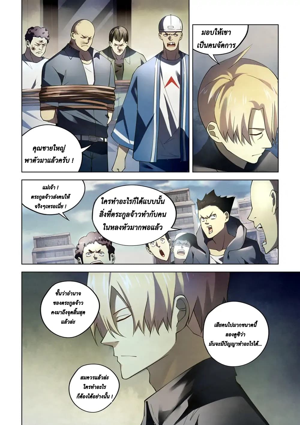 The Last Human ตอนที่ 143 แปลไทย รูปที่ 10