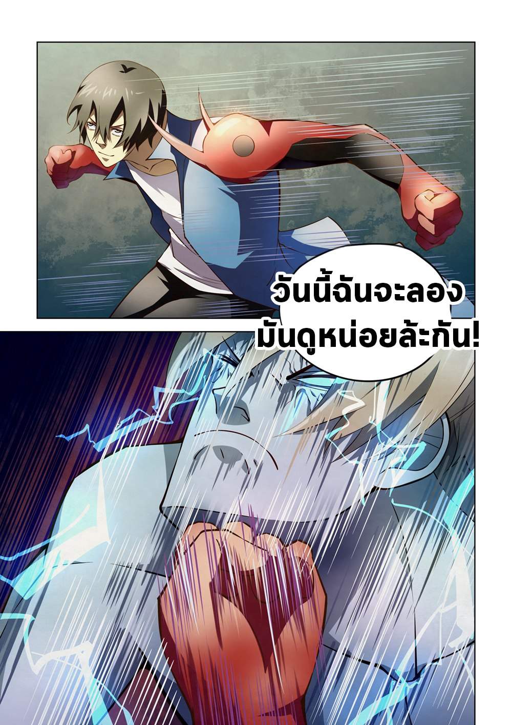 The Last Human ตอนที่ 149 แปลไทย รูปที่ 17