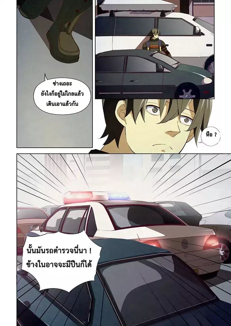 The Last Human ตอนที่ 15 แปลไทย รูปที่ 7