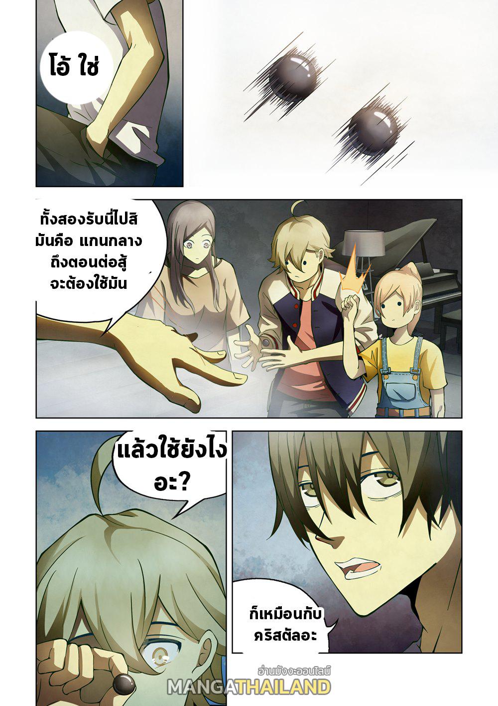 The Last Human ตอนที่ 151 แปลไทย รูปที่ 15