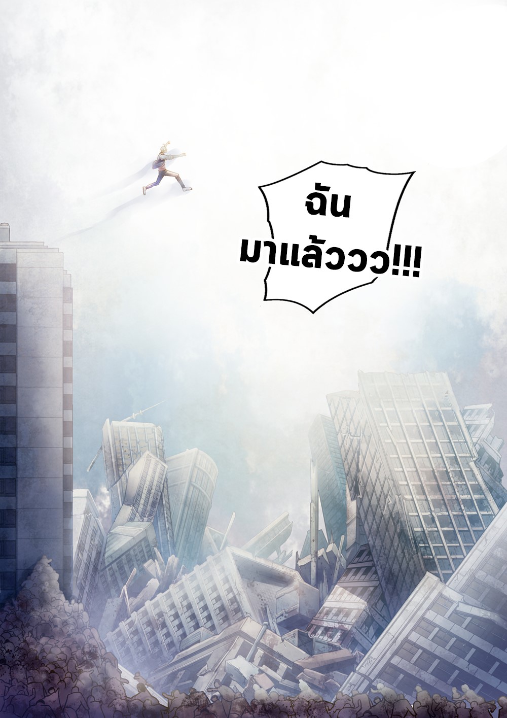 The Last Human ตอนที่ 151 แปลไทย รูปที่ 8