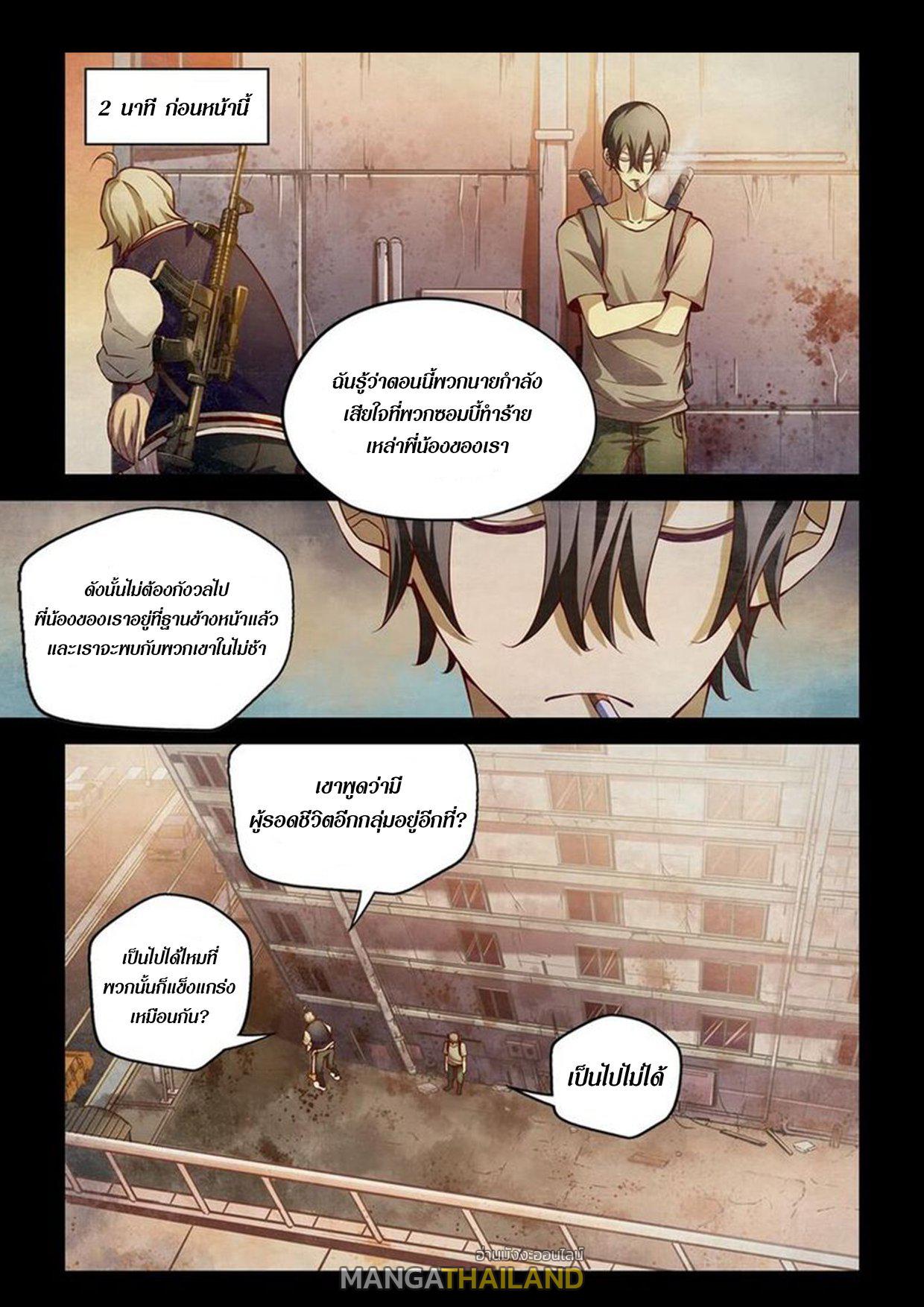 The Last Human ตอนที่ 156 แปลไทย รูปที่ 1