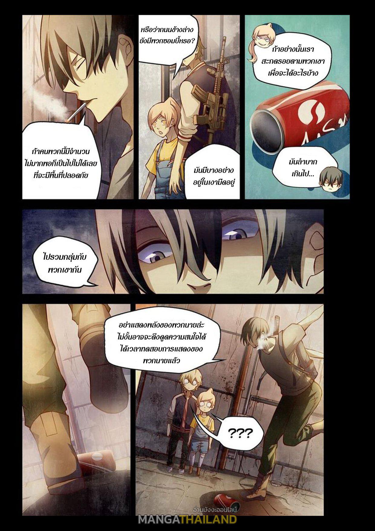 The Last Human ตอนที่ 156 แปลไทย รูปที่ 2