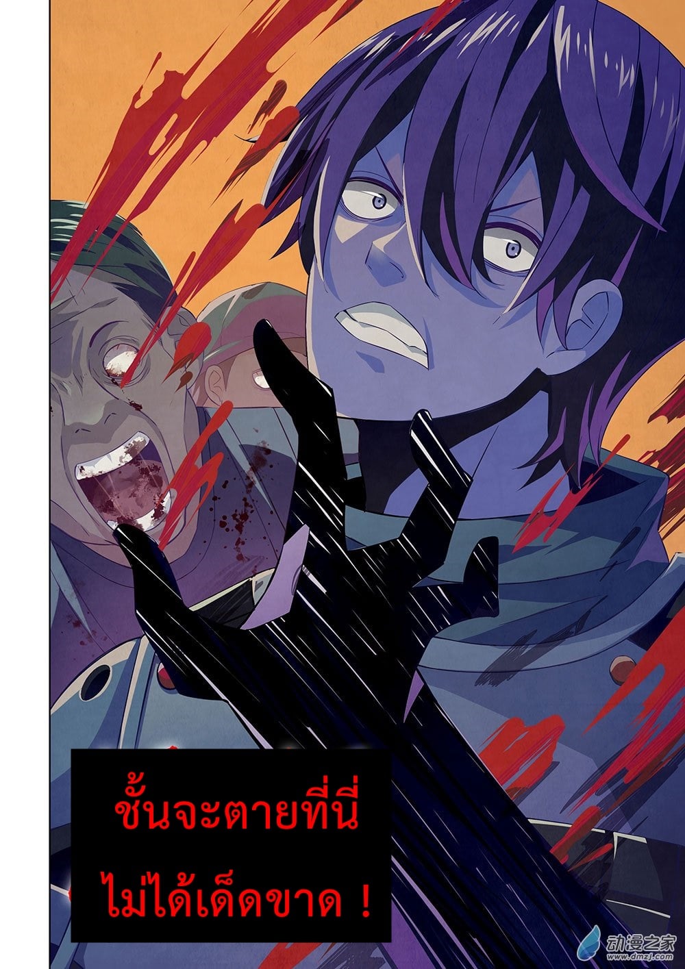 The Last Human ตอนที่ 16 แปลไทย รูปที่ 12