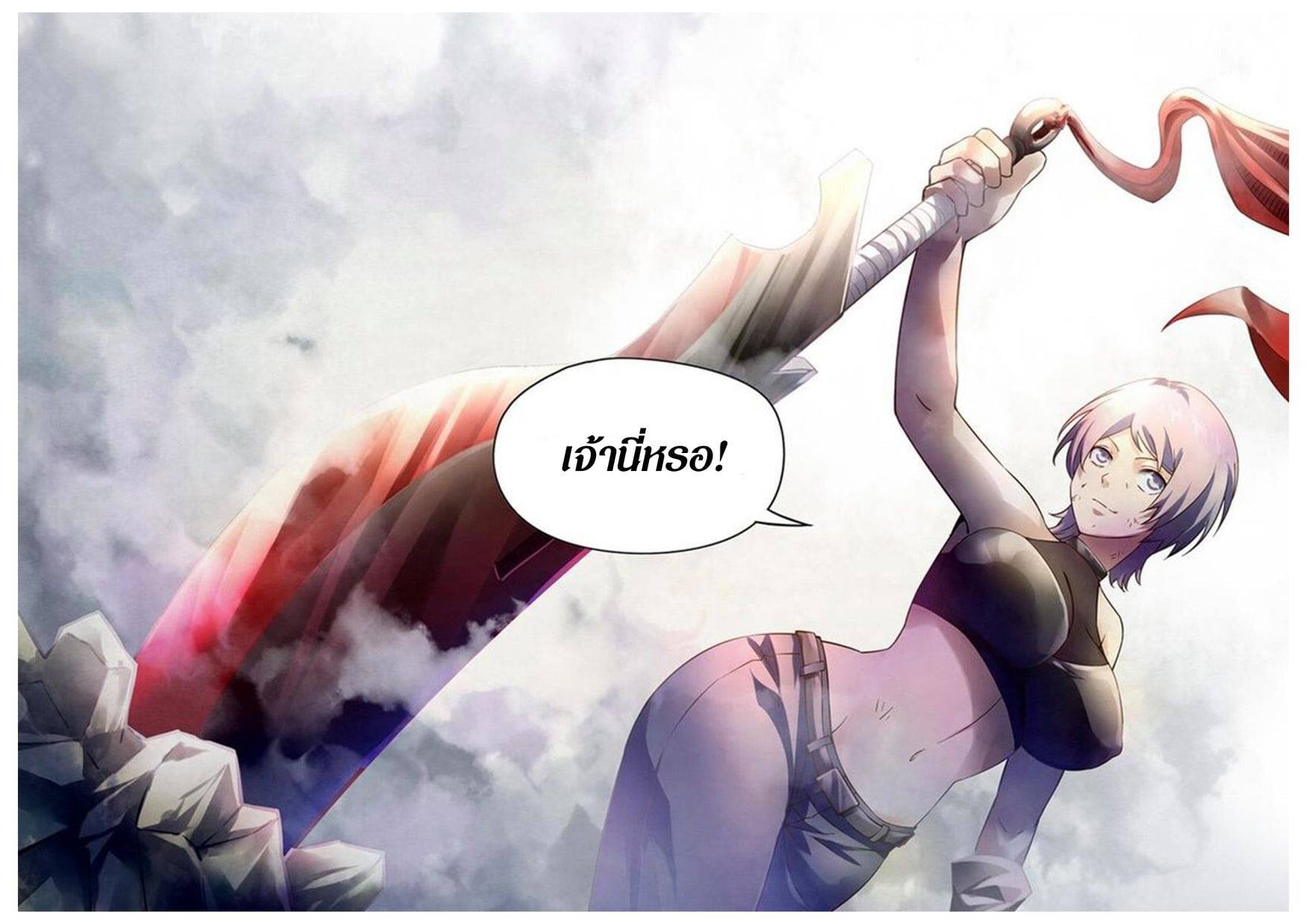 The Last Human ตอนที่ 167 แปลไทย รูปที่ 16