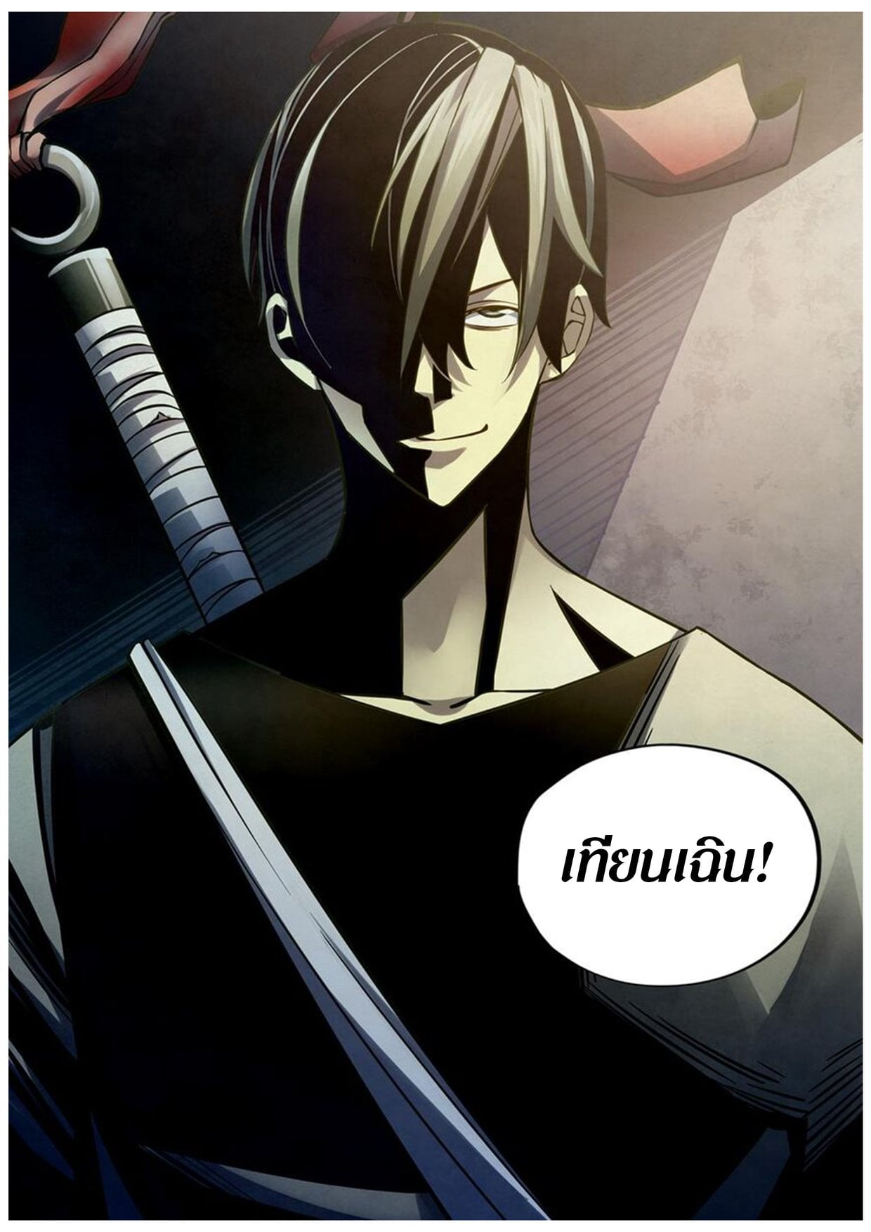 The Last Human ตอนที่ 177 แปลไทย รูปที่ 15