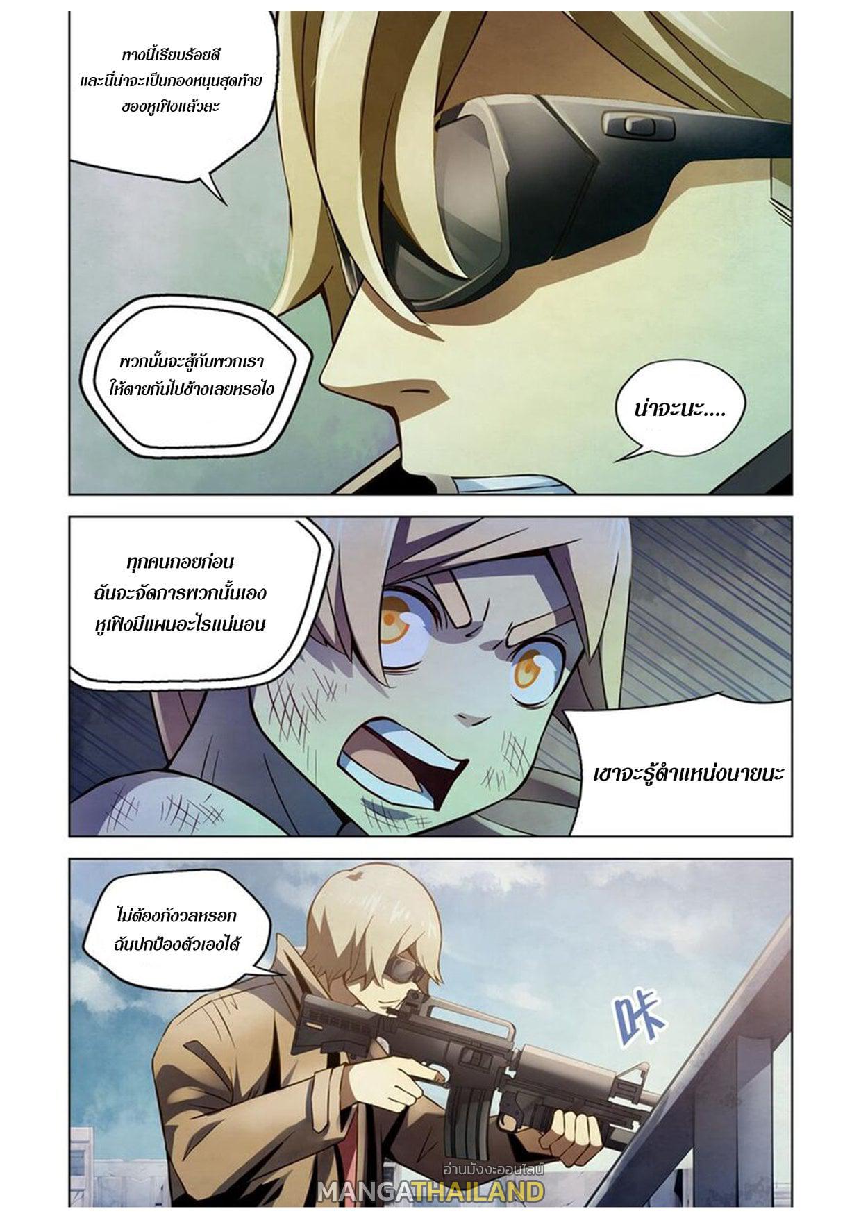 The Last Human ตอนที่ 177 แปลไทย รูปที่ 2