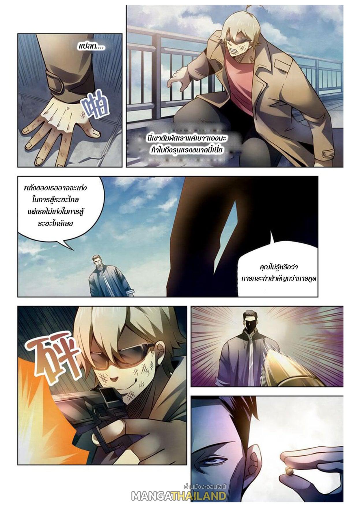 The Last Human ตอนที่ 177 แปลไทย รูปที่ 8