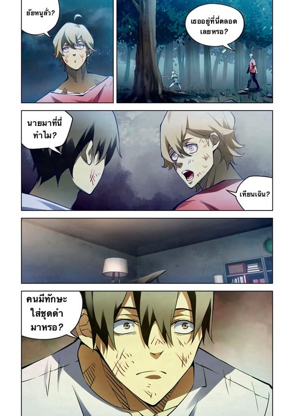 The Last Human ตอนที่ 182 แปลไทย รูปที่ 14