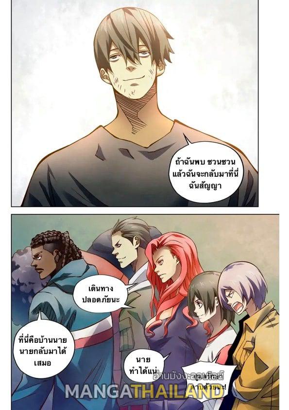 The Last Human ตอนที่ 183 แปลไทย รูปที่ 13