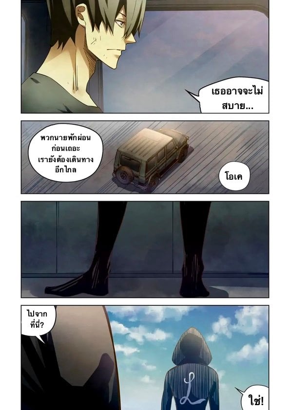 The Last Human ตอนที่ 183 แปลไทย รูปที่ 17