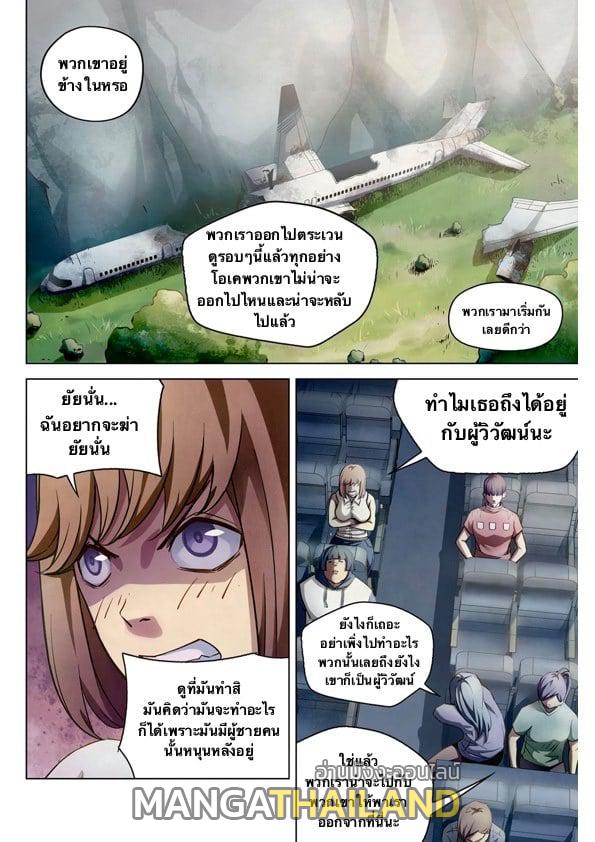 The Last Human ตอนที่ 187 แปลไทย รูปที่ 1