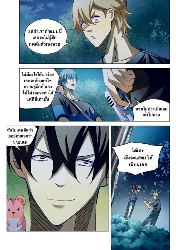 The Last Human ตอนที่ 187 แปลไทย รูปที่ 12