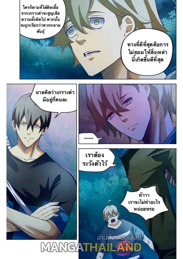 The Last Human ตอนที่ 187 แปลไทย รูปที่ 14