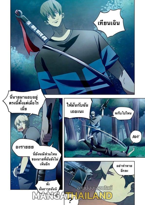 The Last Human ตอนที่ 187 แปลไทย รูปที่ 7