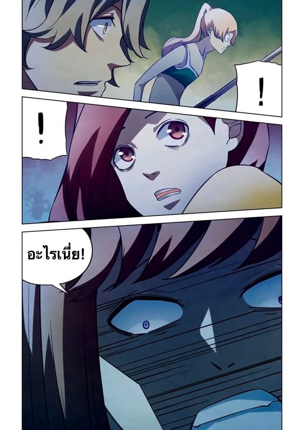 The Last Human ตอนที่ 188 แปลไทย รูปที่ 12