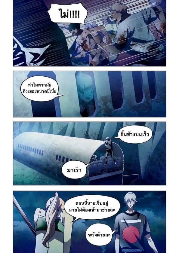 The Last Human ตอนที่ 188 แปลไทย รูปที่ 7