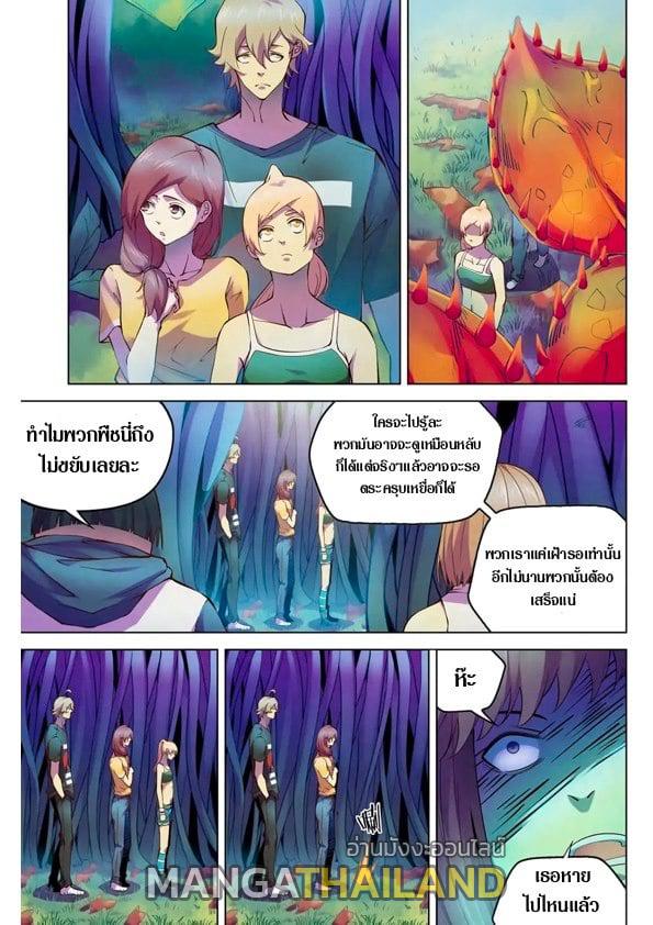 The Last Human ตอนที่ 192 แปลไทย รูปที่ 2