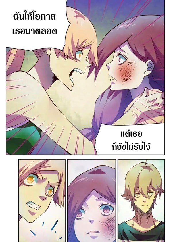 The Last Human ตอนที่ 194 แปลไทย รูปที่ 6