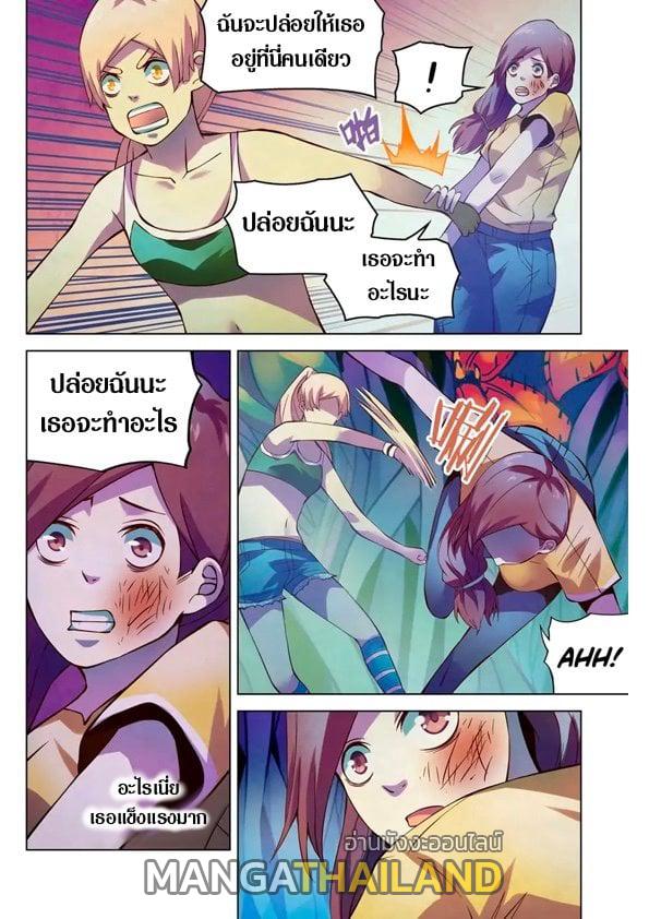 The Last Human ตอนที่ 194 แปลไทย รูปที่ 7