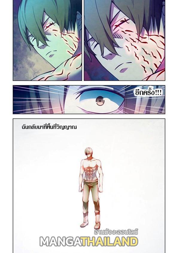 The Last Human ตอนที่ 197 แปลไทย รูปที่ 2