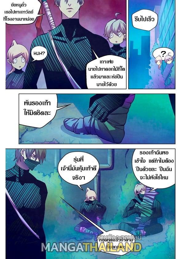 The Last Human ตอนที่ 203 แปลไทย รูปที่ 11