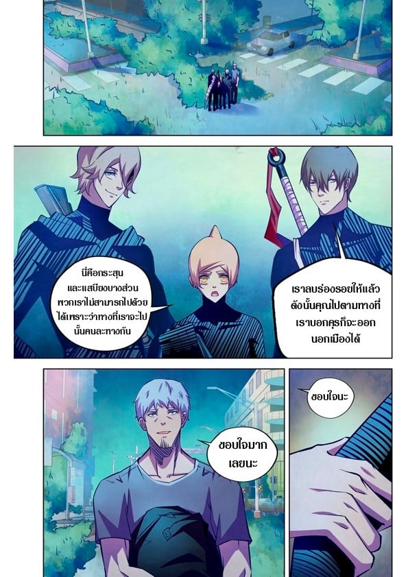 The Last Human ตอนที่ 203 แปลไทย รูปที่ 5