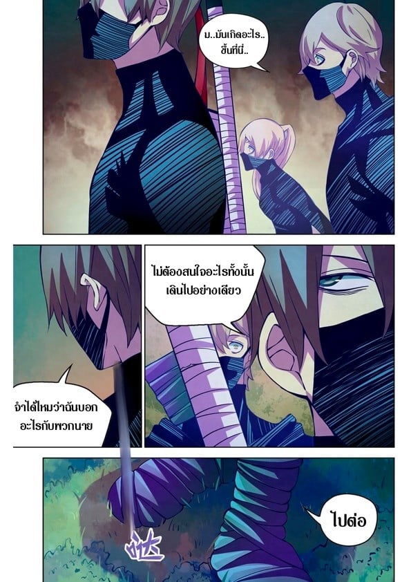 The Last Human ตอนที่ 204 แปลไทย รูปที่ 1