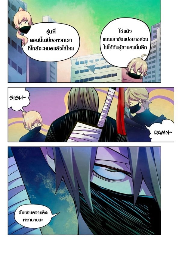 The Last Human ตอนที่ 204 แปลไทย รูปที่ 14