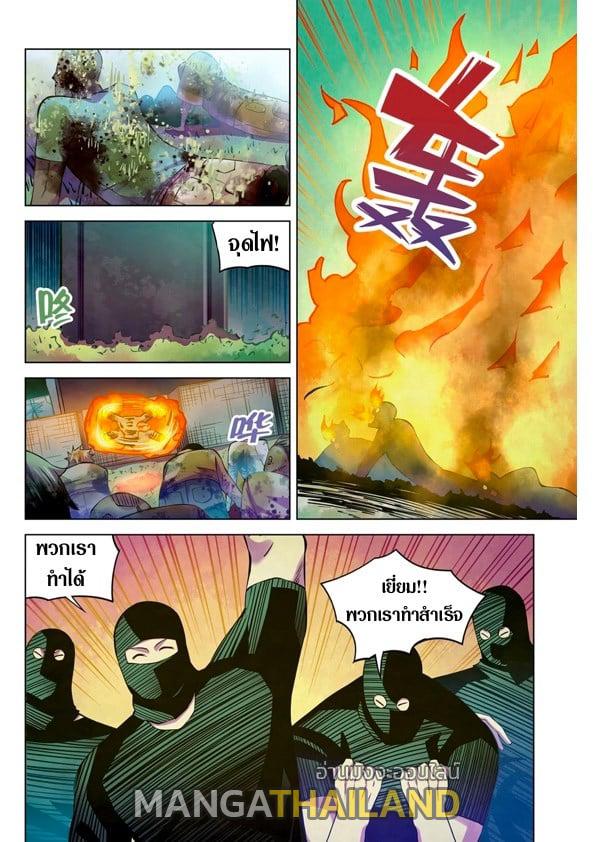 The Last Human ตอนที่ 205 แปลไทย รูปที่ 2