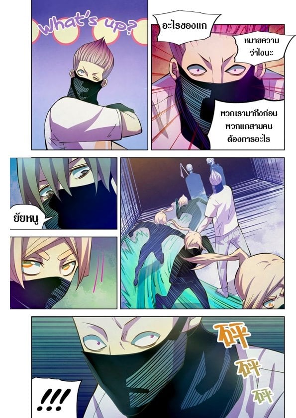 The Last Human ตอนที่ 205 แปลไทย รูปที่ 7