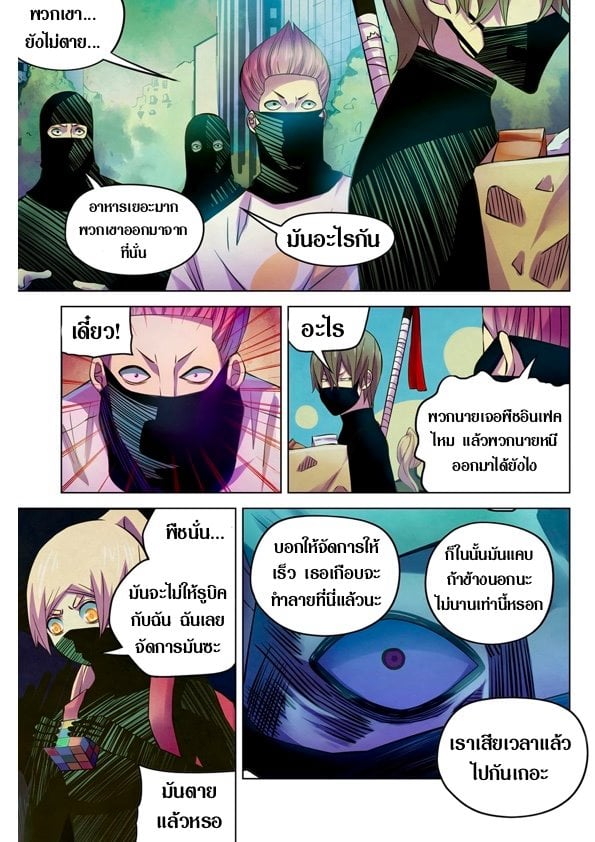 The Last Human ตอนที่ 206 แปลไทย รูปที่ 11