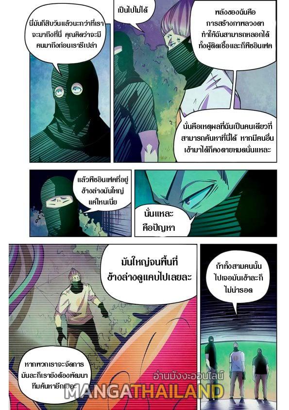 The Last Human ตอนที่ 206 แปลไทย รูปที่ 3