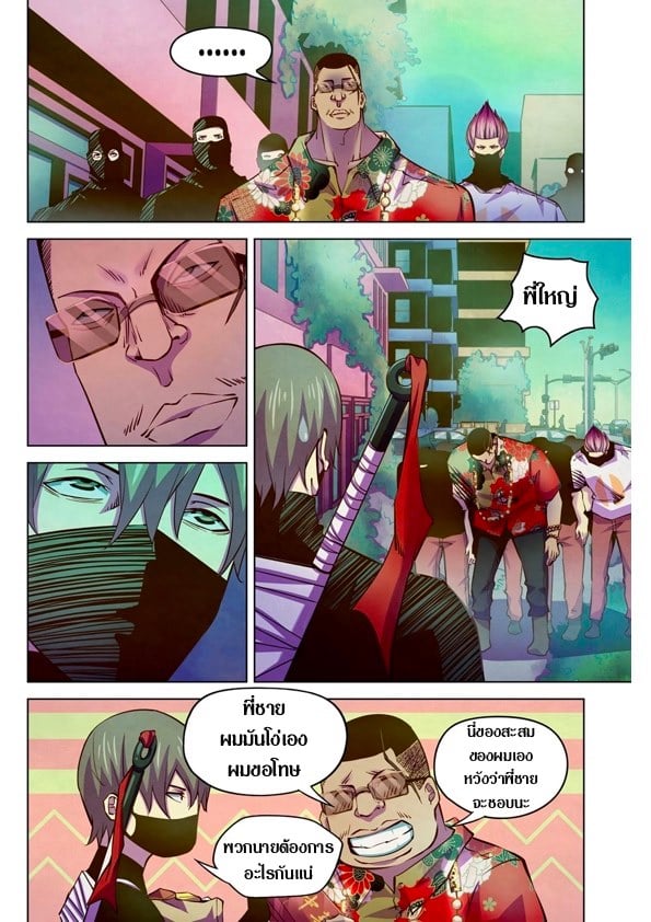 The Last Human ตอนที่ 208 แปลไทย รูปที่ 6