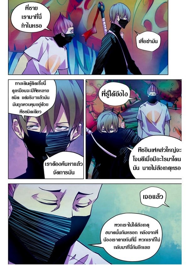 The Last Human ตอนที่ 209 แปลไทย รูปที่ 12