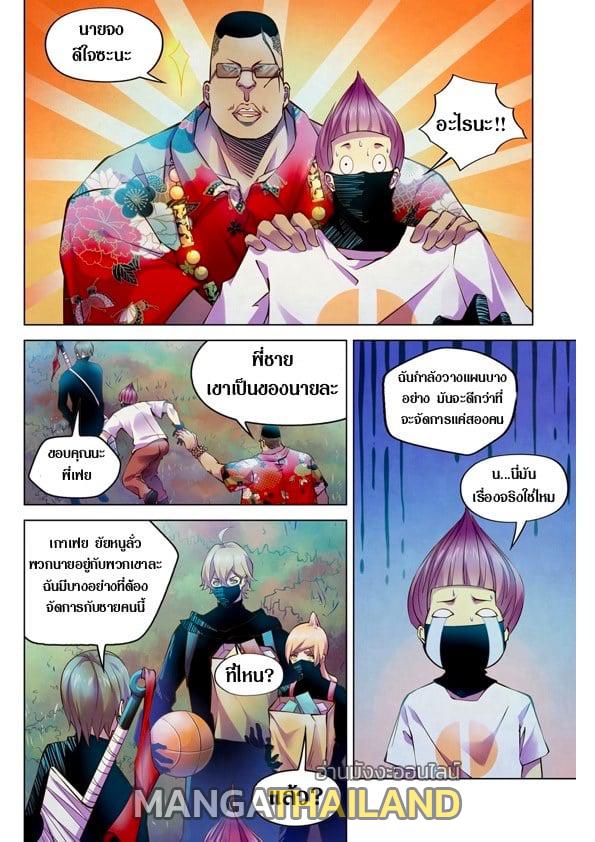 The Last Human ตอนที่ 209 แปลไทย รูปที่ 2