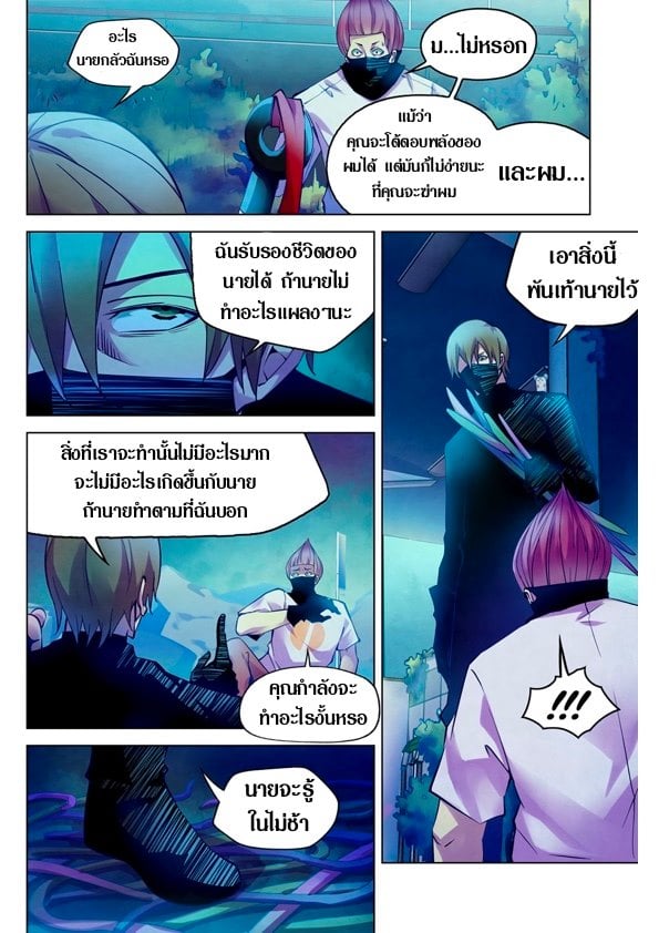 The Last Human ตอนที่ 209 แปลไทย รูปที่ 6