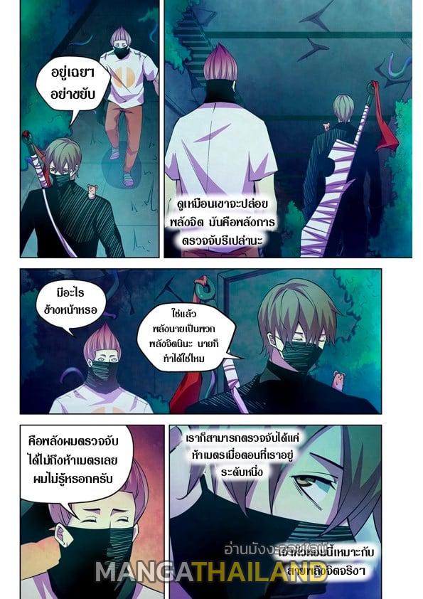 The Last Human ตอนที่ 210 แปลไทย รูปที่ 2