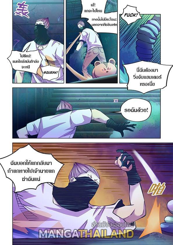 The Last Human ตอนที่ 213 แปลไทย รูปที่ 2