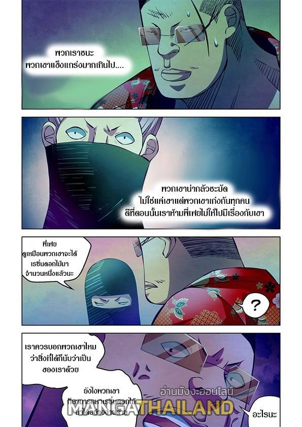 The Last Human ตอนที่ 214 แปลไทย รูปที่ 13